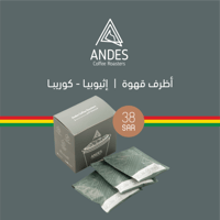 أظرف قهوة - إثيوبيا كوريبا