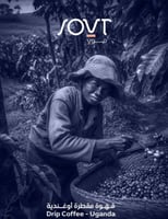 اظرف قهوة اوغندى