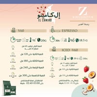 ال كامينو كولومبيا | عسلية لاهوائي انفبوجن 250 جرا...