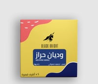 اظرف قهوة - اليمن - وديان حراز