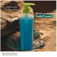 غسول منظف سيبيوم من بيوديرما 200 مل