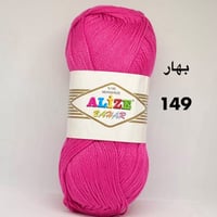 بهار 149