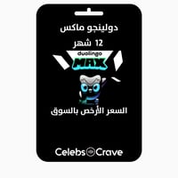 اشتراك دولينجو ماكس على ايميلك - Duolingo Max