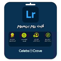 اشتراك لايت روم بريميوم | على حسابك | lightroom |...