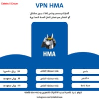فبن هما على ايميلك - VPN HMA