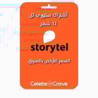 ستوري تل | على حسابك الخاص |- Storytell