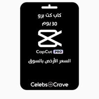 كاب كت برو شهر | على حسابك الخاص | - CUP CUT PRO |