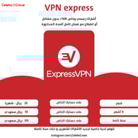 فبن اكسبرس على ايميلك - VPN express