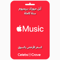 ديزاير ميوزك | على ايميلك - Deezer Premium