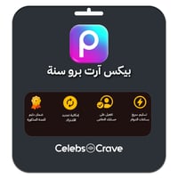 اشتراك بيكس ارت | على حسابك - Picsart