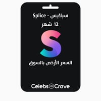 اشتراك سبلايس - Splice | نسخة الهاتف