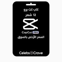 كاب كت برو سنة | على حسابك الخاص | CUP CUT PRO