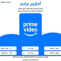 أمازون برايم فيديو - Prime Video
