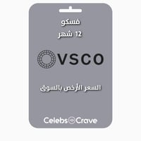 اشتراك فسكو - VSCO