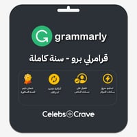 قرامر لي برو | على حسابك الخاص | Grammarly Pro