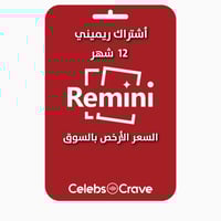 اشتراك ريميني على ايميلك - Remini