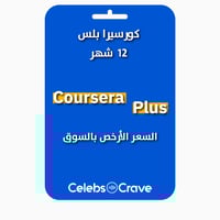 كورسيرا بلس - Coursera Plus | بايميلك الخاص