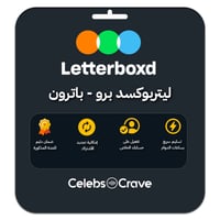 اشتراك ليتربوكسد برو سنة | على حسابك | Letterboxd...