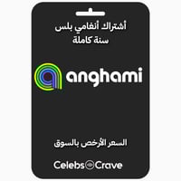 انغامي بلس | على ايميلك - Anghami Plus