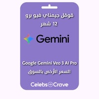قوقل جيمناي - Google Gemini