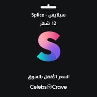 اشتراك سبلايس - Splice | نسخة الهاتف