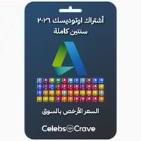 اوتوديسك سنتين على ايميلك (جميع البرامج) | Autodes...