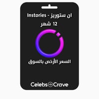 اشتراك ان ستوريز - Instories | نسخة الهاتف