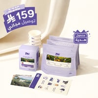 بوكس الرحالة (محصول مجاني+ علبة اظرف كولومبية + تو...