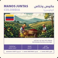 مانوس ونتاس - كولومبيا-تجفيف لاهوائي