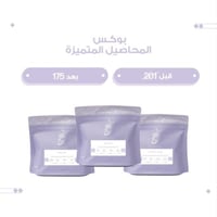 بوكس المحاصيل المتميزة