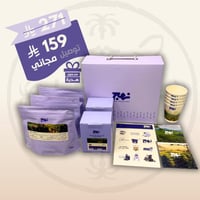 شنطة يوم التاسيس + ( محصول هدية + علبة اظرف هدية +...