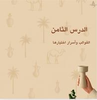 قناة أنتيك لتعلم فنون الكونكريت