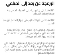 Liftmaster ريموت تردد 868mhz (ME965-LM)