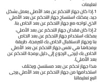 ريموت. TOP-432 EE