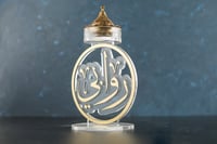 مبخرة بالأسماء