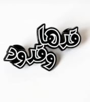 بروش قدها و قدود