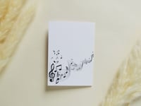 بطاقة إهداء بتصميم سنفونية موسيقية