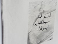 توت باق Tote bag من القطن بتصميم مخطوطة أسود وأبيض