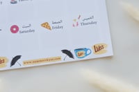 مخطط أسبوعي بتصميم Gilmore Girls