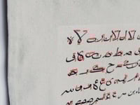 توت باق Tote bag من القطن بتصميم احرف خط عربي