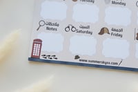 مخطط أسبوعي بتصميم Sherlock