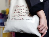 توت باق Tote bag من القطن بتصميم احرف خط عربي