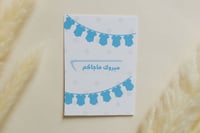 بطاقة إهداء بتصميم مبروك ماجاكم (عده الوان)