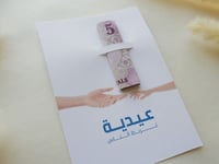 بطاقة عيدية بتصميم نوكيا