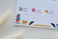 مخطط أسبوعي بتصميم Gilmore Girls