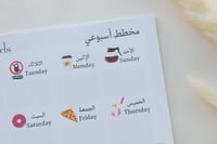 مخطط أسبوعي بتصميم Gilmore Girls