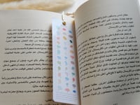 فاصل كتب Stones