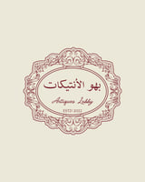 بَهْو الانتيكات