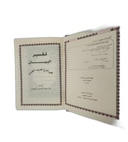 مصحف صغير مقاس الثمن (كفي) - طبعة الرياض - بالحبه