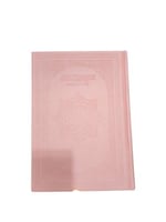 مصحف التقسيم الموضوعي للحافظ المتقن مع اسباب النزو...